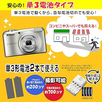 Amazon | Nikon デジタルカメラ COOLPIX A10 シルバー 光学5倍ズーム