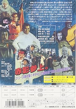 Amazon.com: 仮面の忍者 赤影 第二部 卍党篇 [DVD] : Movies & TV