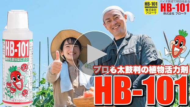 Amazon | フローラ(Flora) 植物活力剤 HB-101 即効性 1000倍希釈 原液