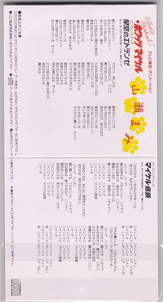 Amazon.co.jp: 星空のエトランゼ: ミュージック