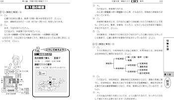 第二種衛生管理者 模擬テスト (国家・資格シリーズ 262) | 政孝, 工藤