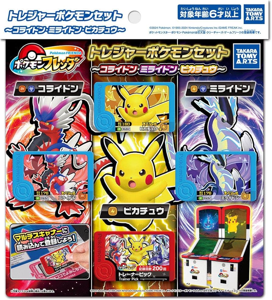 Amazon.co.jp: ポケットモンスター ポケモンフレンダ トレジャー