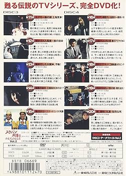 Amazon.co.jp: スケバン刑事III 少女忍法帖伝奇 VOL.2 [DVD] : 浅香唯
