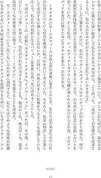 トレイルブレイザー: 企業が本気で社会を変える10の思考 | マーク