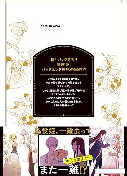 Amazon.co.jp: ある日、お姫様になってしまった件について 12