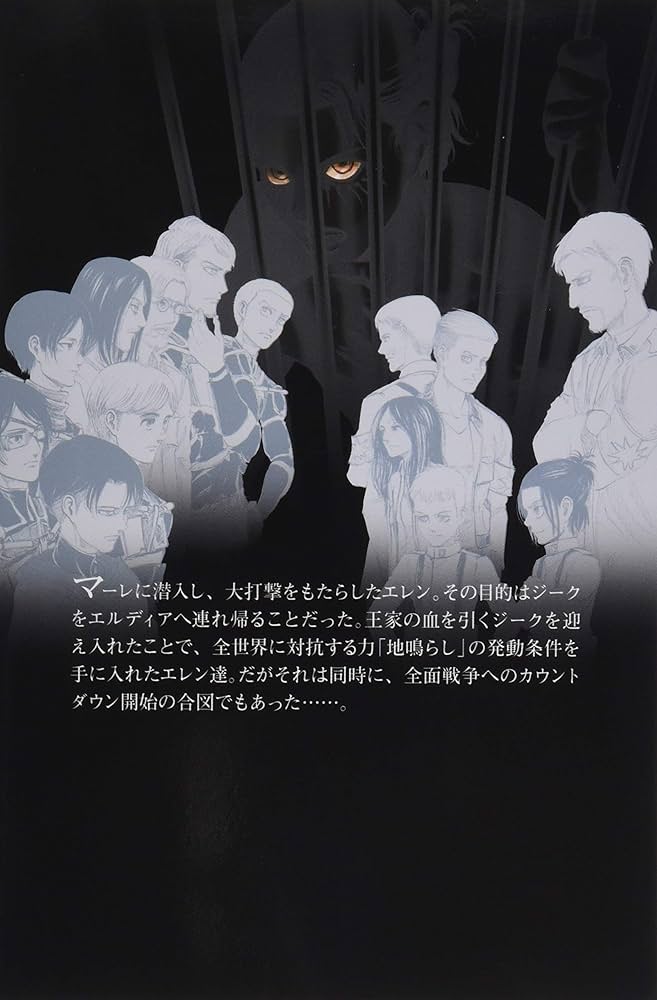 進撃の巨人(27)限定版 (講談社キャラクターズA) | 諫山 創 |本 | 通販