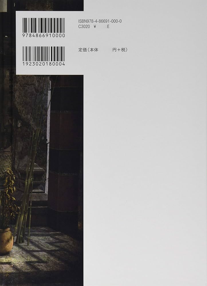 Amazon.co.jp: 戦前期中国関係雑誌細目集覧 : 戦前期中国関係雑誌細目