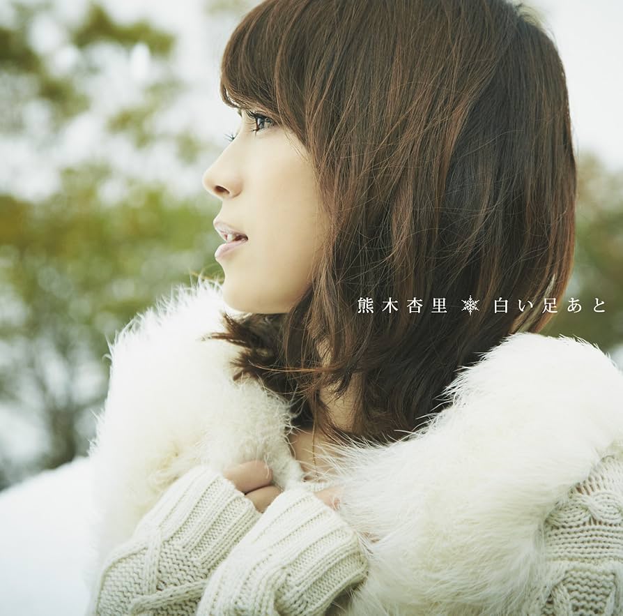 熊木杏里 DVD 2012 熊木杏里 DVD 2012 DISCOGRAPHY | 熊木杏里's