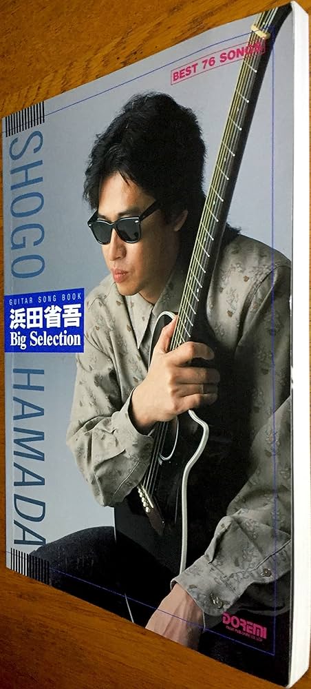 Easy Piano Solo 浜田省吾ベストセレクション Easy Piano Solo 浜田