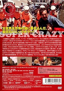 Amazon.co.jp: エボラ・シンドローム～悪魔の殺人ウィルス