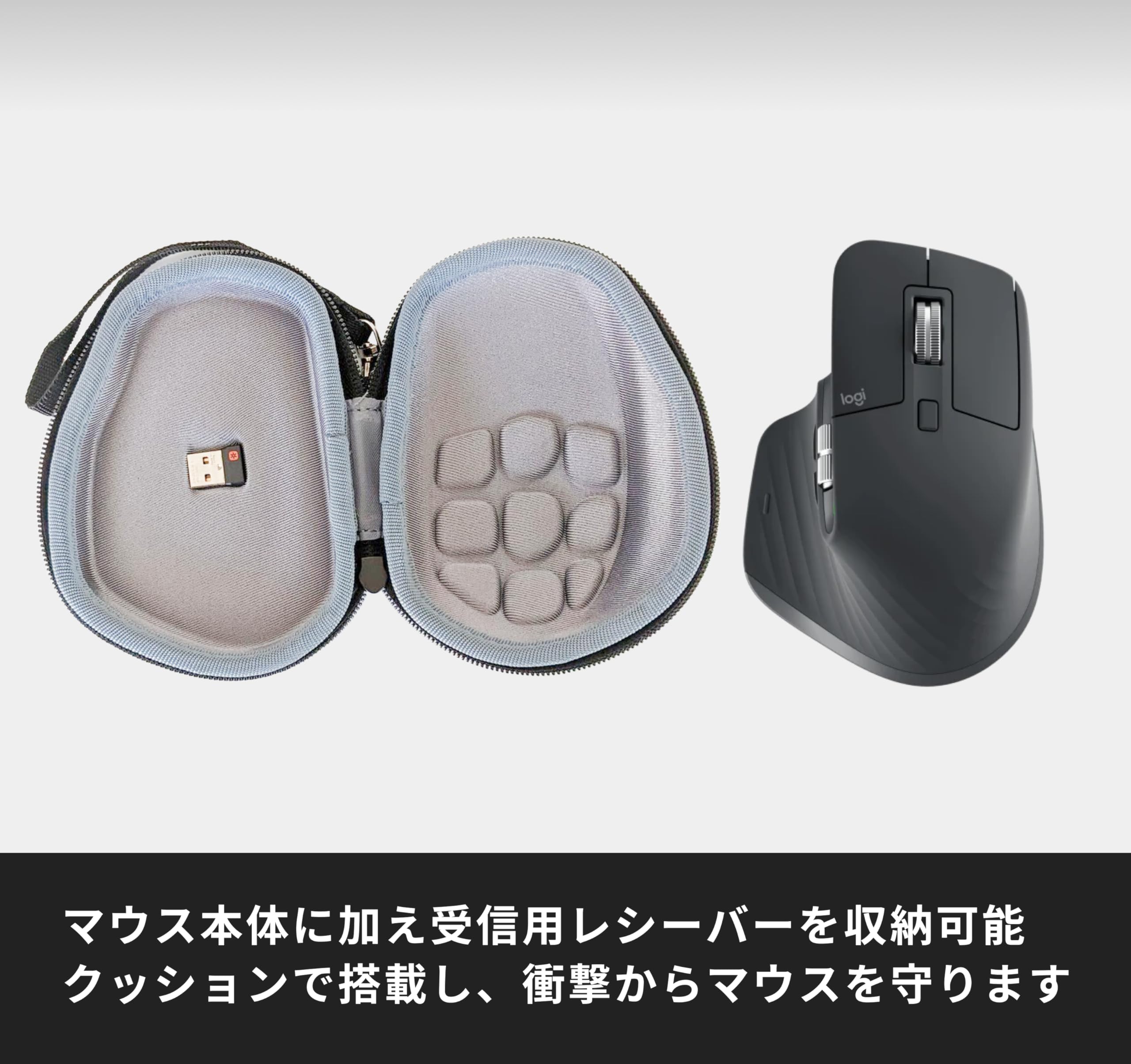 Amazon.co.jp: 全面保護 マウス 収納ケース Logicool ロジクール MX