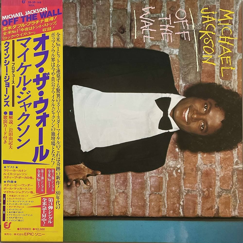 Amazon.co.jp: OFF THE WALL オフ・ザ・ウォール [12