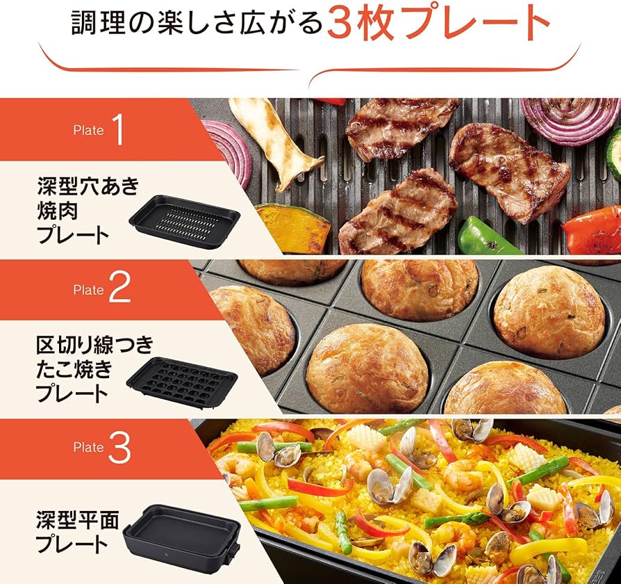 Amazon | 象印マホービン ホットプレート 3枚タイプ 穴あきプレート 深