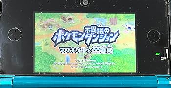 Amazon.co.jp: ポケモン不思議のダンジョン ~マグナゲートと∞迷宮