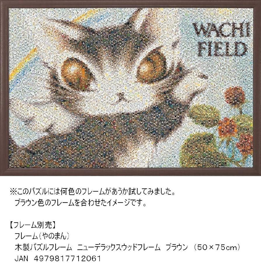 Amazon | 1000ピース ジグソーパズル WACHIFIELD わちふぃーるど