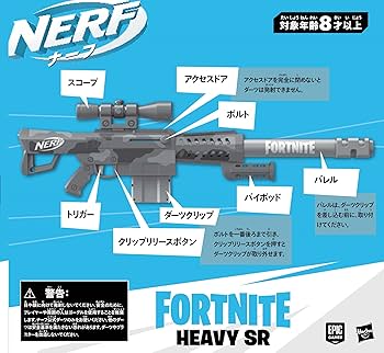 Amazon.co.jp: ハズブロ(HASBRO) ナーフ フォートナイト Fortnite
