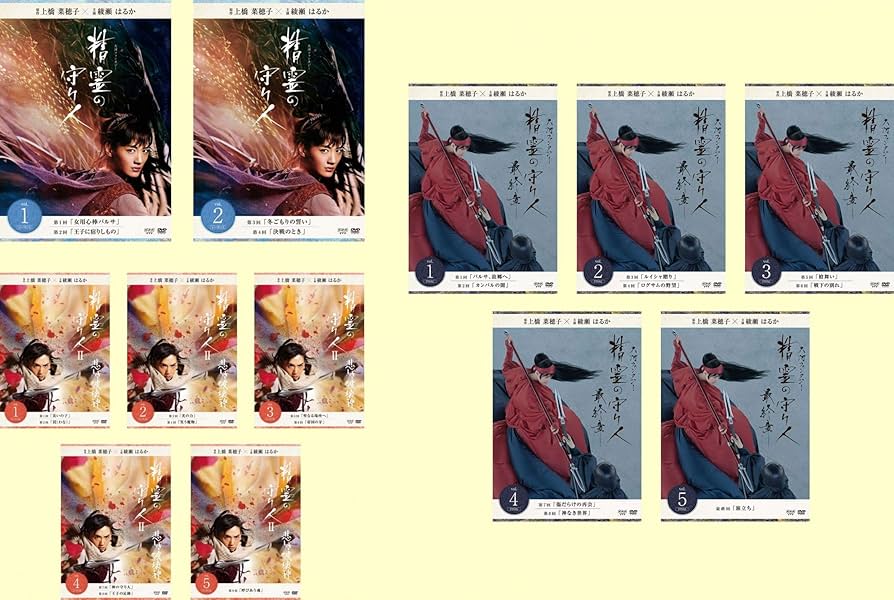 Amazon.co.jp: 精霊の守り人 シーズン 1、2、最終章 [レンタル落ち] 全