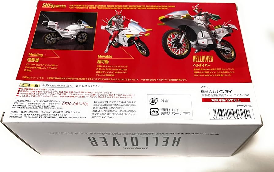 Amazon.co.jp: S.H.フィギュアーツ ヘルダイバー(魂ウェブ商店限定
