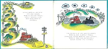 はたらきもののじょせつしゃ けいてぃー (世界傑作絵本シリーズ) | ば