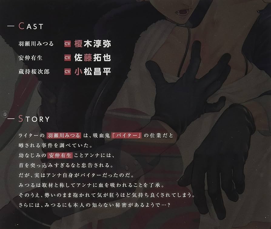 Amazon | スモーキーネクター 【特典ドラマCD付き】 | アニメ