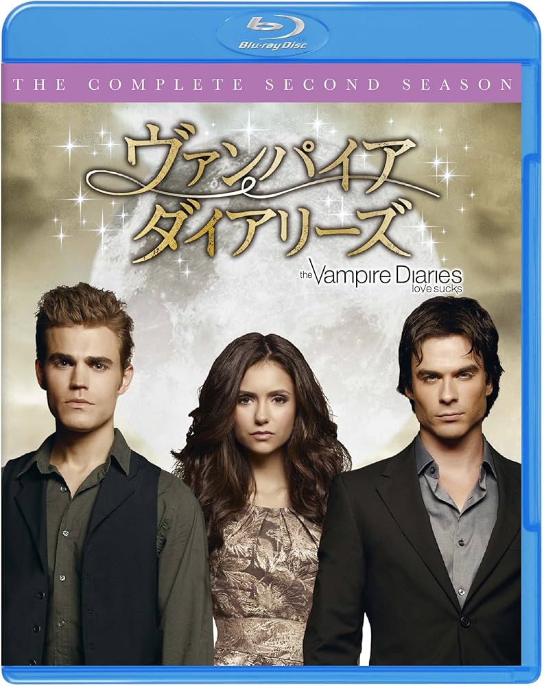 Amazon.co.jp: ヴァンパイア・ダイアリーズ コンプリート・セット(4枚