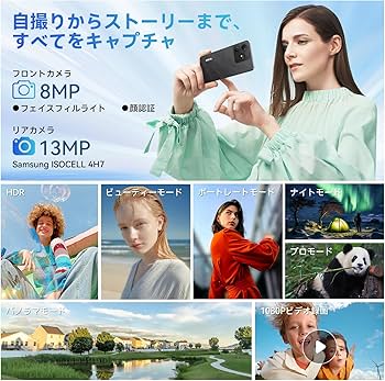 Amazon | OSCAL Flat2 Android15スマホ 12GB+256GB+2TB拡張可能 8コア