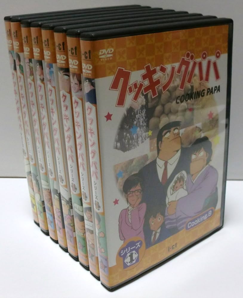 Amazon.co.jp: クッキングパパ シリーズ1 全8巻セット [マーケット