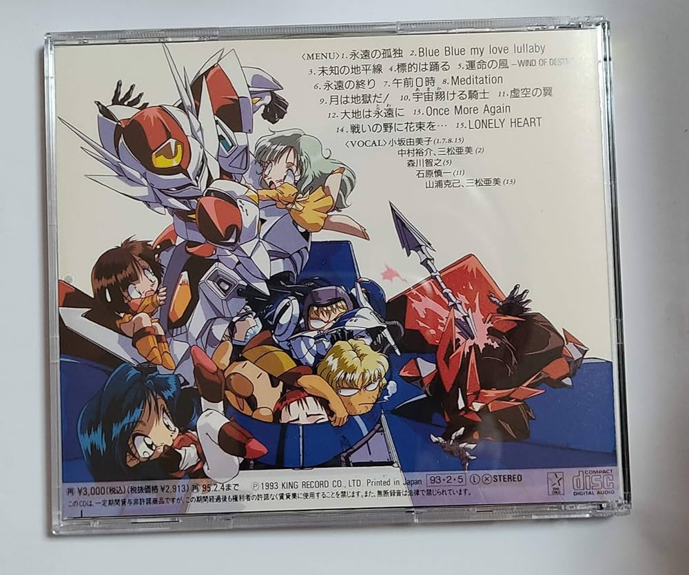 Amazon.co.jp: 宇宙の騎士テッカマンブレード Blue Blue my love