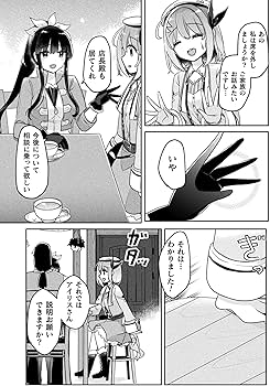 Amazon.co.jp: 新米錬金術師の店舗経営 6 (ヴァルキリーコミックス