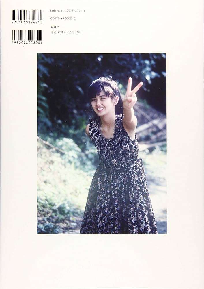 Amazon.co.jp: 記憶×南野陽子 写真集 : 野村 誠一: 本
