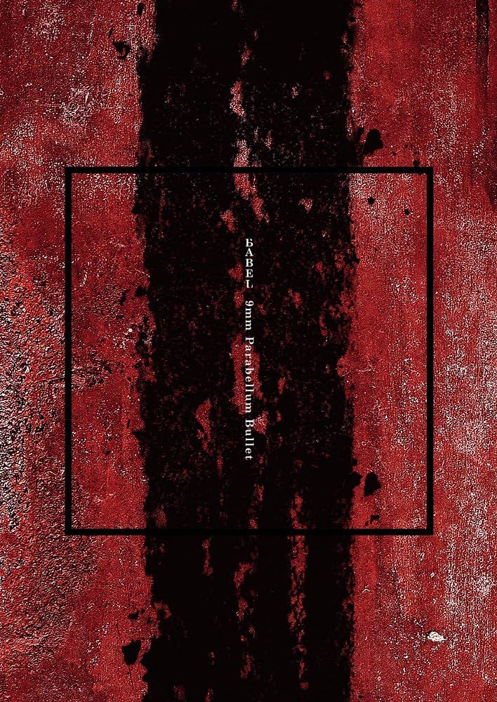 Amazon.co.jp: BABEL 【初回限定盤 Special Edition (CD+DVD+スコア