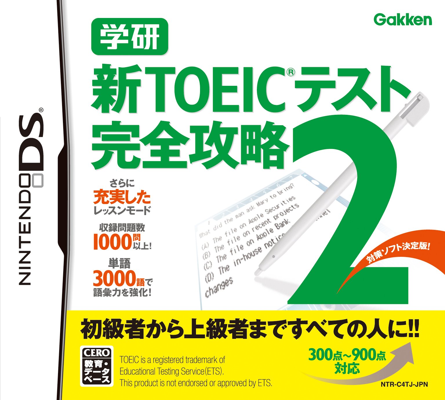 Amazon | 学研 新TOEIC(R)テスト 完全攻略2 | ゲームソフト