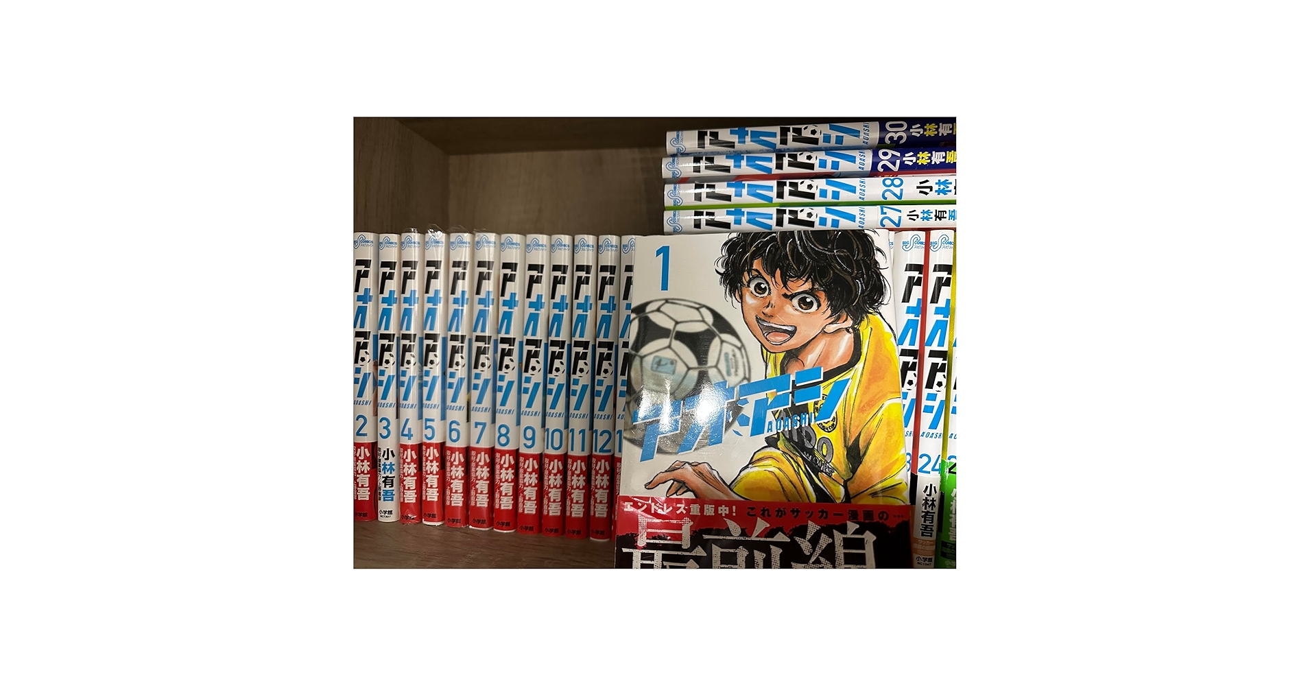 アオアシ 1〜33巻セット アオアシ 1-33巻 セット アオアシ 1-33巻