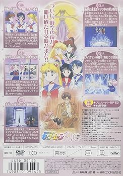 Amazon.co.jp: 美少女戦士セーラームーンR VOL.7 [DVD] : 三石琴乃