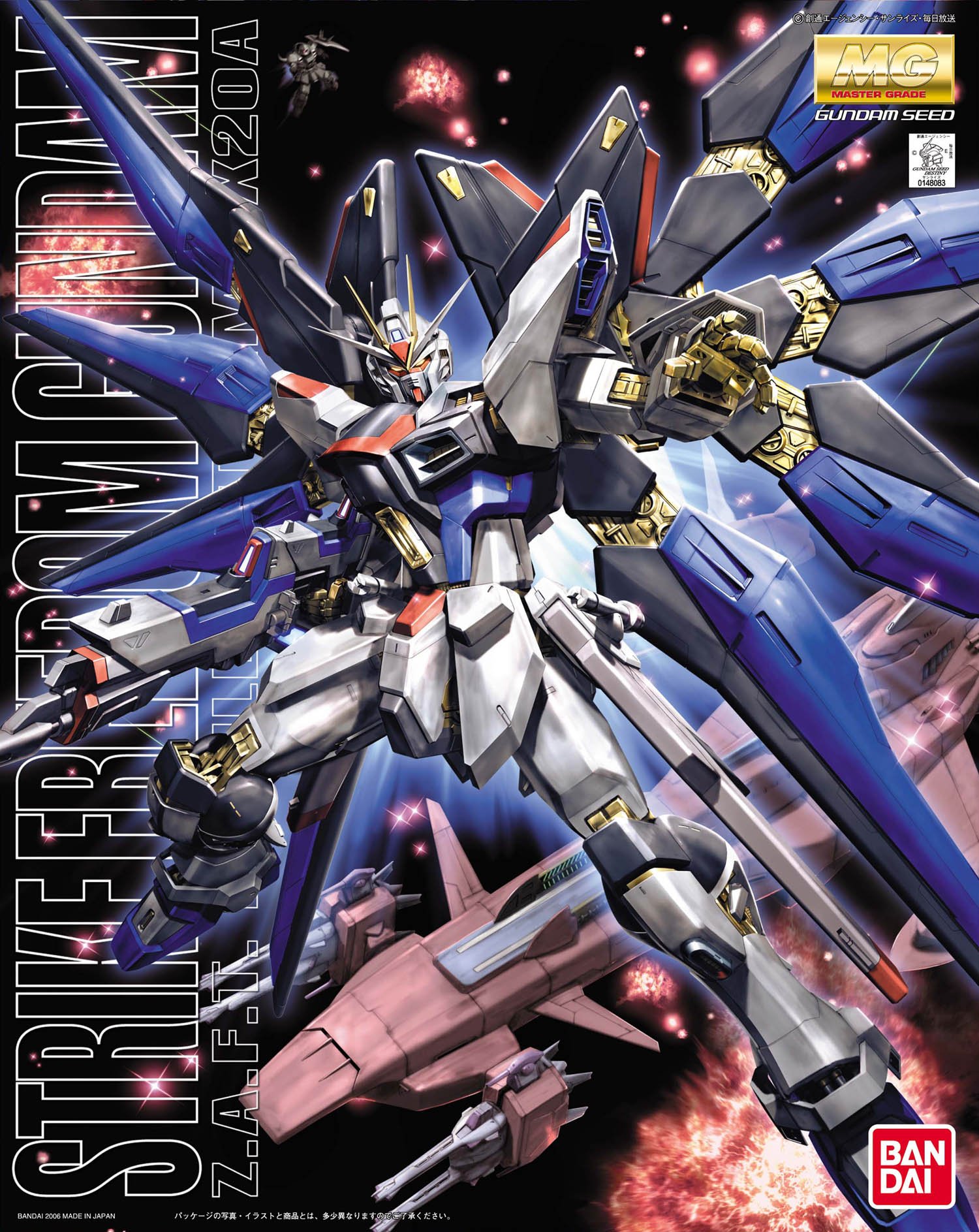 Amazon | MG 機動戦士ガンダムSEED DESTINY ストライクフリーダム