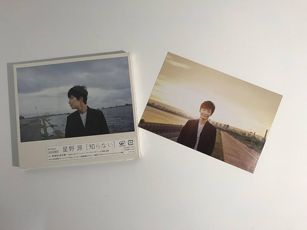 Amazon.co.jp: 知らない[初回限定盤]: ミュージック