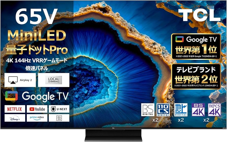 Amazon.co.jp: TCL 65V型 4K液晶 倍速 テレビ 量子ドットMiniLED