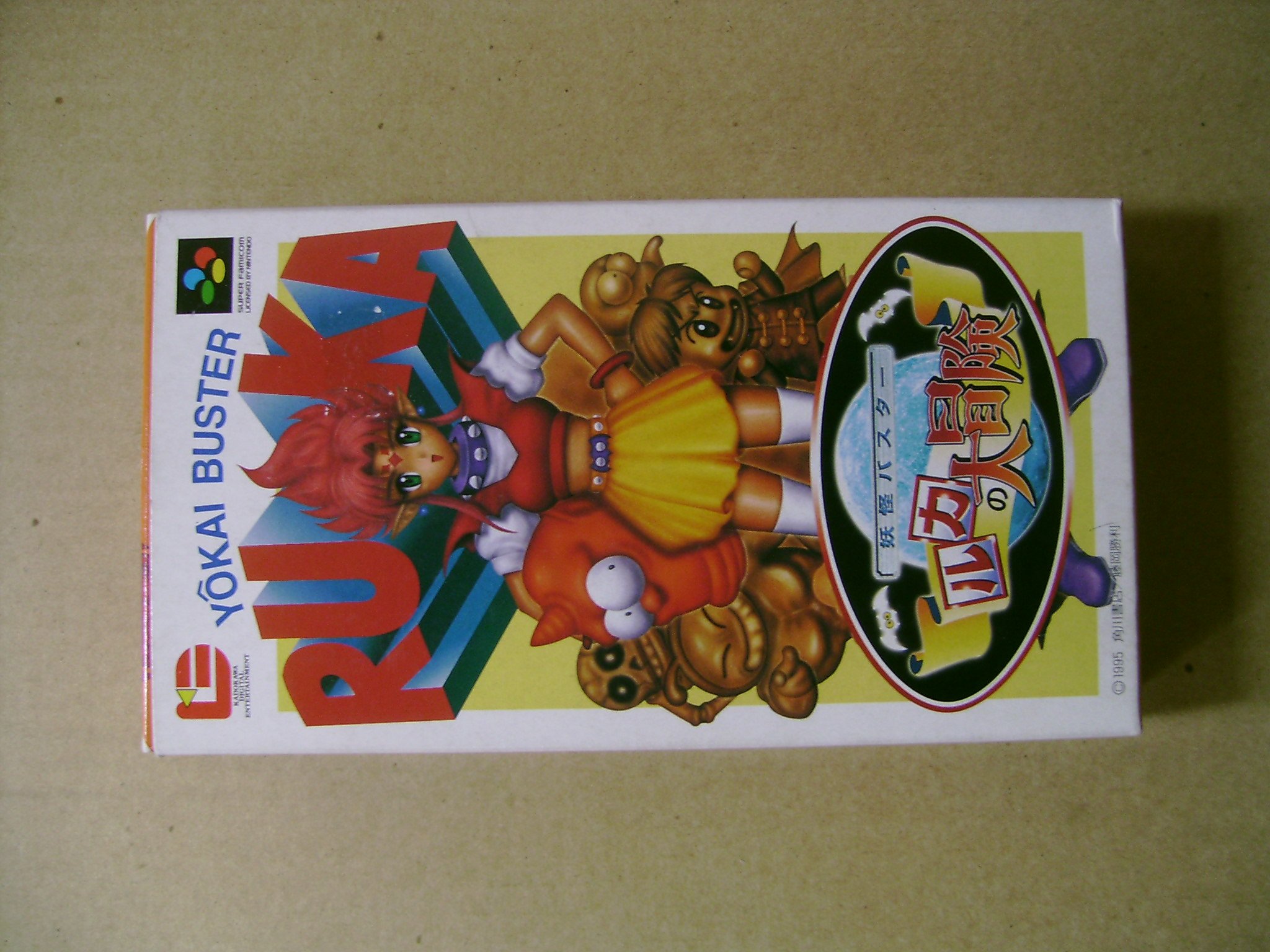 Amazon | 妖怪バスター ルカの大冒険 | ゲームソフト