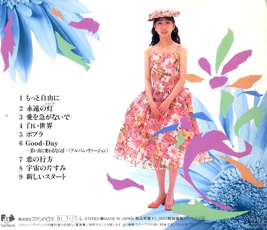 Amazon.co.jp: Chou‐fleur - 岡村孝子: ミュージック