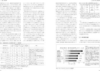 環境工学教科書 第三版 | 環境工学教科書研究会, 環境工学教科書研究会