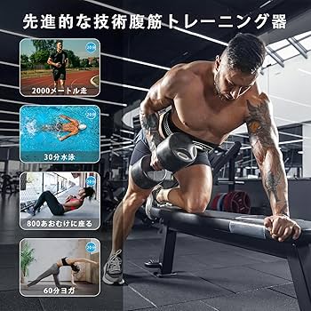 Amazon.co.jp: 腹筋ベルト EMS 最強モデル ジェルシート不要 腹筋