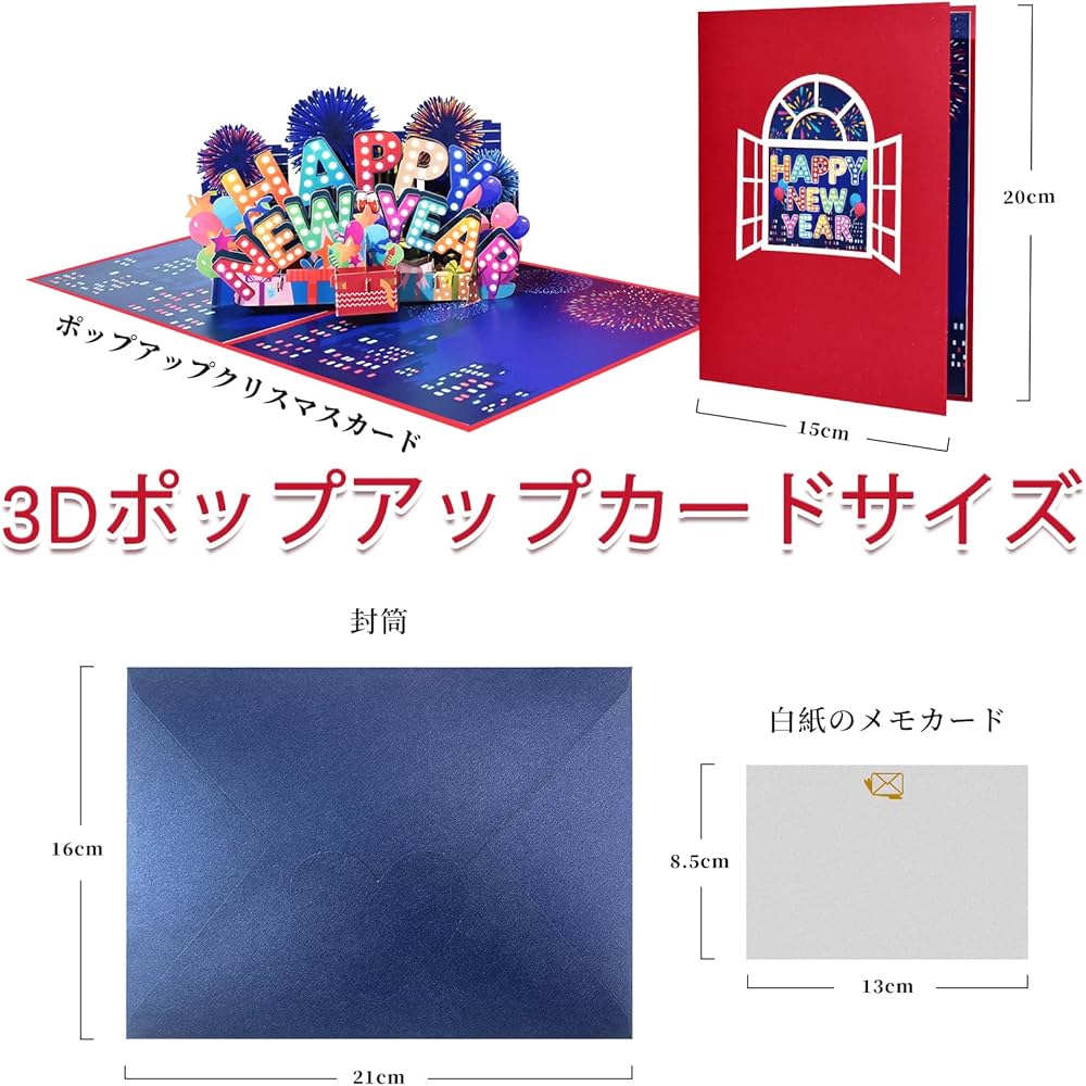 Amazon | Magic Ants ポップアップハッピーニューイヤーカード