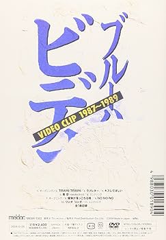 Amazon.co.jp: ブルーハーツの映像 + 幻の映像 : ザ・ブルーハーツ, ザ