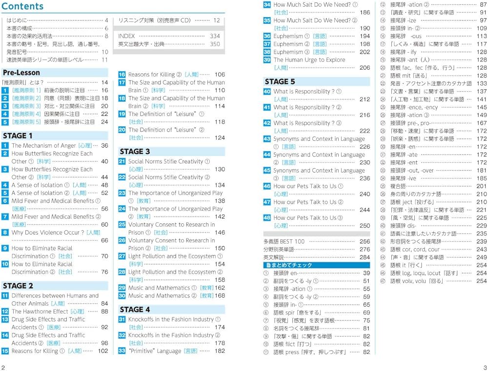 速読英単語2上級編[改訂第4版] | 風早寛 |本 | 通販 | Amazon