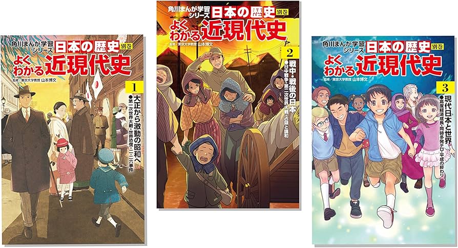 角川まんが学習シリーズ日本の歴史全15巻+別巻4冊