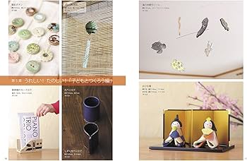 Amazon.co.jp: ゼロからの陶芸入門: コツをつかんで上達しよう : はる