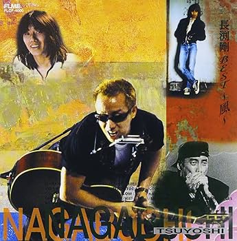 Amazon.co.jp: BEST~風~ - 長渕剛: ミュージック