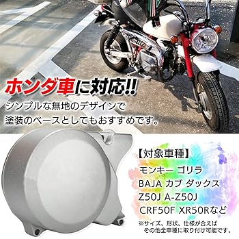 Amazon | Meliore 汎用 ジェネレーター カバー エンジンカバー ホンダ