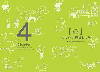 イラスト図解でよくわかる！現代文読解のテーマとキーワード | 児玉克