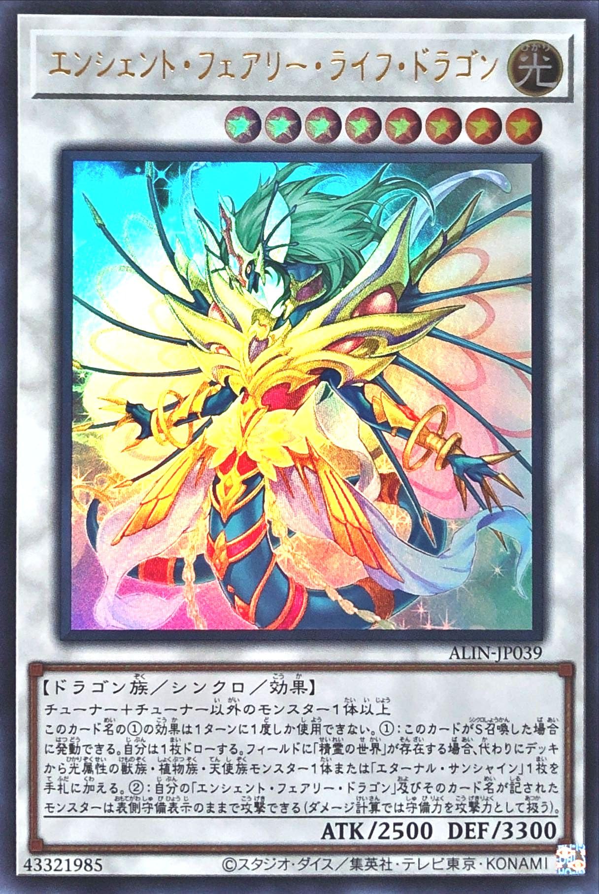 Amazon.co.jp: ALIN-JP039 エンシェント・フェアリー・ライフ